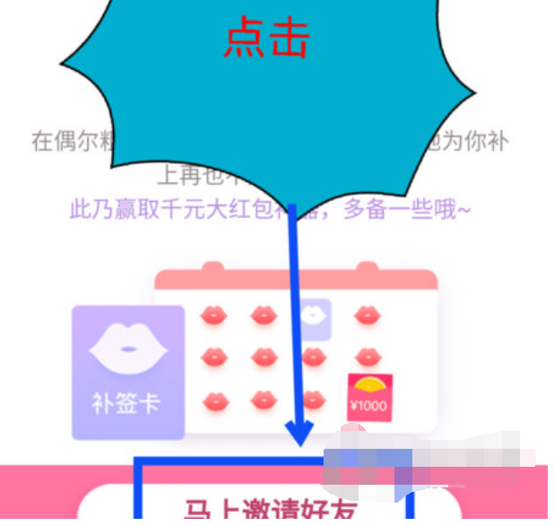 爱情银行补签卡如何获得 爱情银行获取更多的补签卡教程