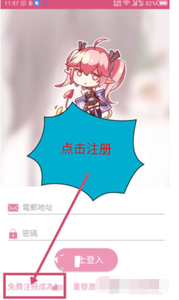 哔咔哔咔漫画怎么注册 哔咔哔咔账号注册教程