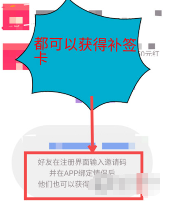 爱情银行补签卡如何获得 爱情银行获取更多的补签卡教程