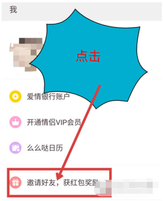 爱情银行补签卡如何获得 爱情银行获取更多的补签卡教程