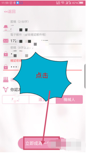 哔咔哔咔漫画怎么注册 哔咔哔咔账号注册教程