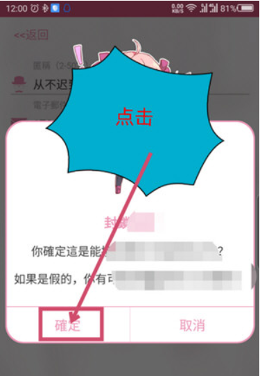 哔咔哔咔漫画怎么注册 哔咔哔咔账号注册教程