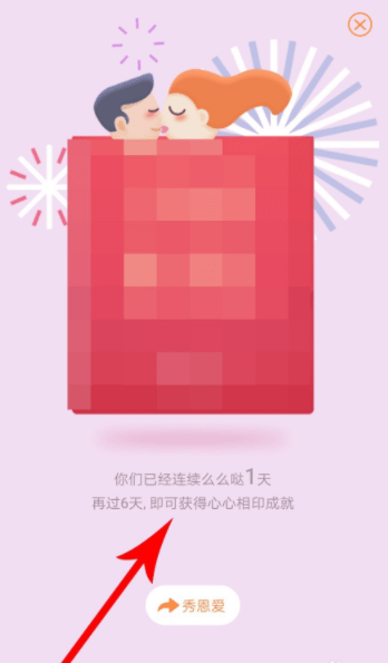 爱情银行如何签到 爱情银行签到教程