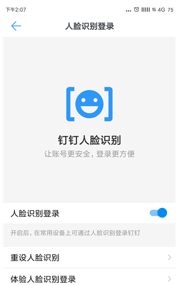 钉钉打卡人满怎么办 钉钉打卡显示当前使用人数过多解决办法