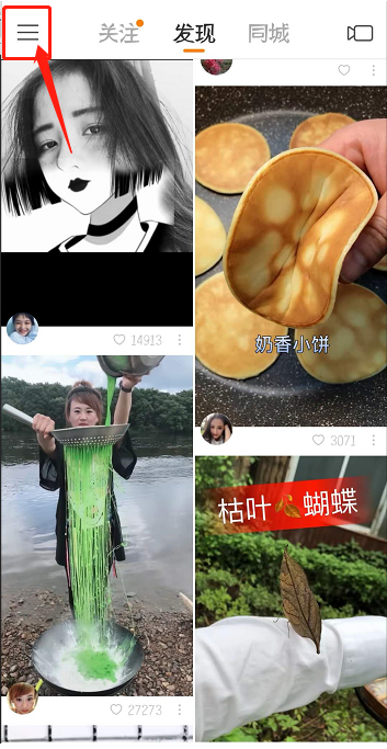 快手上下滑动切换作品 快手上下滑动切换作品介绍