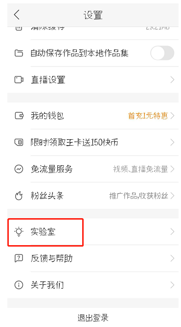 快手上下滑动切换作品 快手上下滑动切换作品介绍