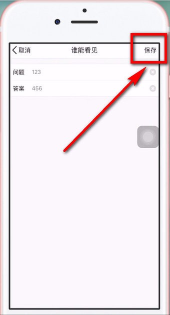 手机QQ怎么为照片设置密码?具体操作步骤