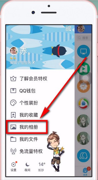 手机QQ怎么为照片设置密码?具体操作步骤