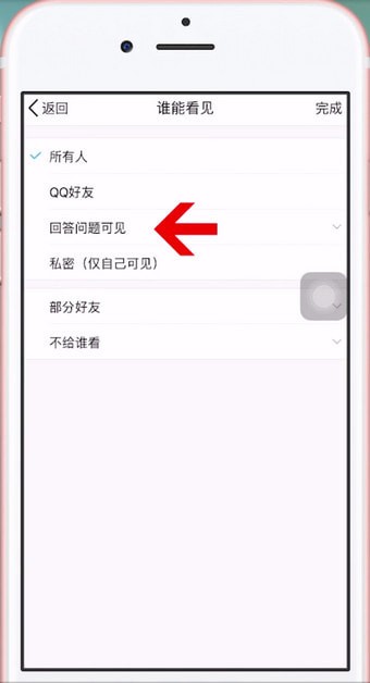 手机QQ怎么为照片设置密码?具体操作步骤