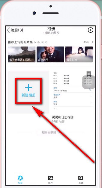 手机QQ怎么为照片设置密码?具体操作步骤