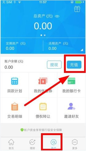 九斗鱼中如何充值?具体操作流程介绍