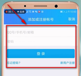 手机QQ怎么切换账号?具体操作步骤