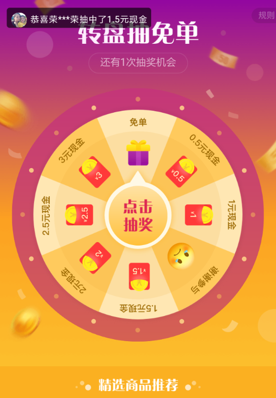 拼多多免单礼包如何抽取? 拼多多抽免单礼包方法介绍!