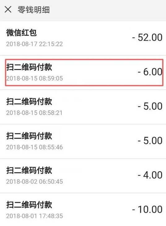 微信订单号如何查询? 微信订单号查询方法介绍!