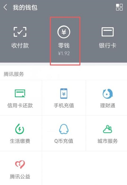 微信订单号如何查询? 微信订单号查询方法介绍!