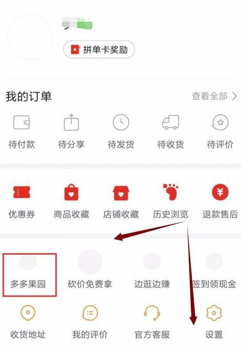 拼多多果园如何施肥? 拼多多果园施肥方法教程解答!