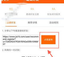 嘉石榴app如何邀请好友?嘉石榴app邀请好友方法攻略介绍!