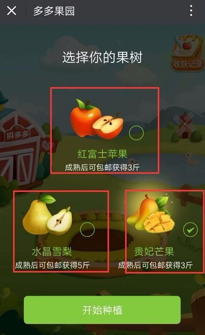 拼多多果园如何换树? 拼多多果园可以换果树吗?