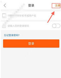 嘉石榴app如何注册？ 嘉石榴app注册教程解答！