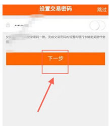 嘉石榴app如何注册？ 嘉石榴app注册教程解答！