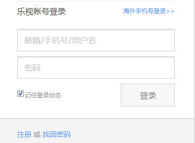 乐视云盘软件离线下载速度特别慢详细处理步骤