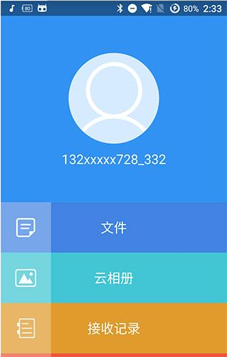 乐视云盘APP如何将文件隐藏？具体操作方法