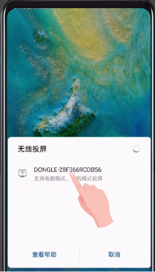 华为Mate20手机使用无线投屏的具体操作步骤介绍