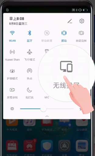华为Mate20手机使用无线投屏的具体操作步骤介绍