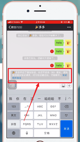 微信删除以及拉黑有什么区别?具体区别介绍