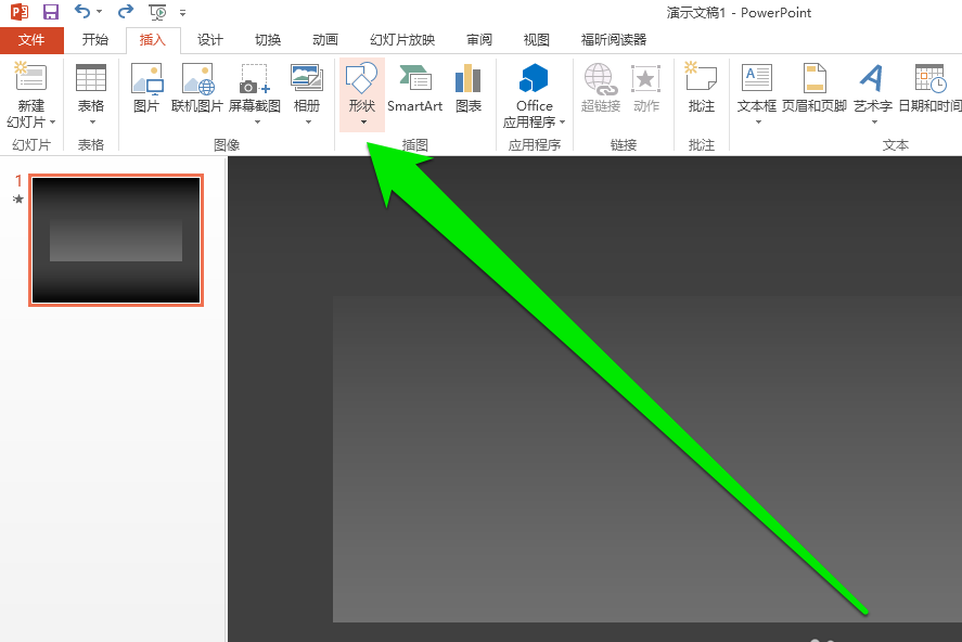 PPT怎么制作自由线?详细操作过程