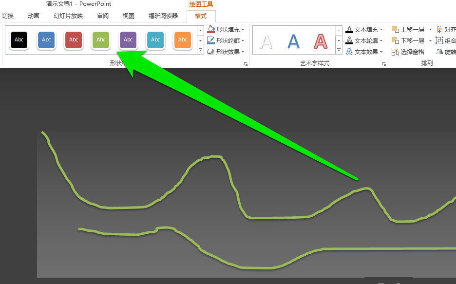PPT怎么制作自由线？详细操作过程