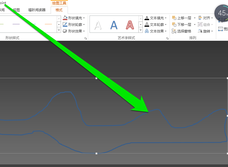 PPT怎么制作自由线?详细操作过程