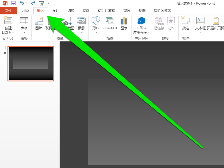 PPT怎么制作自由线?详细操作过程