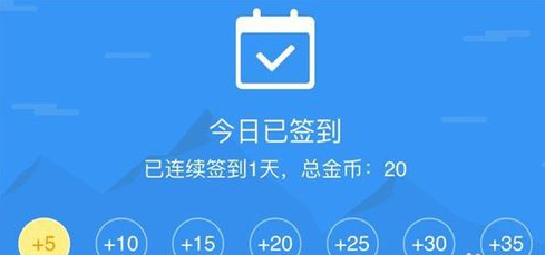 腾讯微云里怎么进行签到?具体操作过程