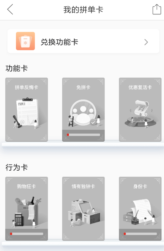 拼多多拼单卡位置在哪?拼多多拼单卡领取教程解答!