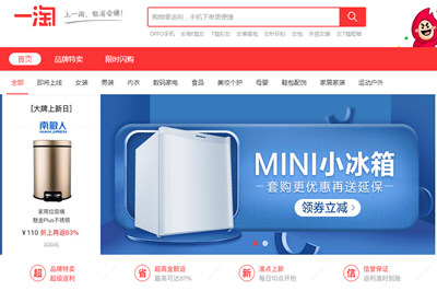 一淘和淘宝的区别是什么? 一淘和淘宝对比详情介绍!