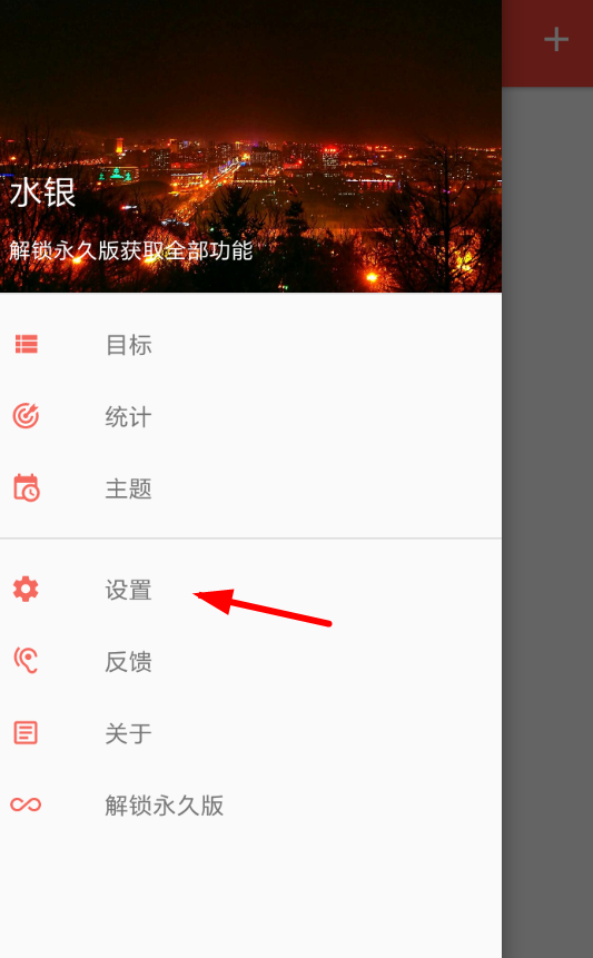 小目标如何打卡? 小目标签到打卡方法教程解答!