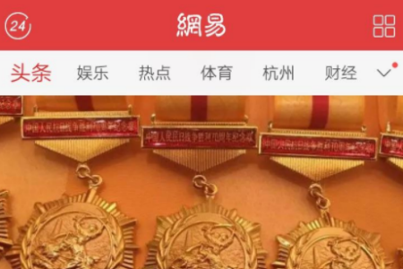 网易新闻怎么设置跟帖设备名称?具体操作步骤