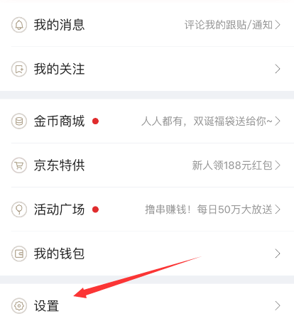 网易新闻怎么设置跟帖设备名称？具体操作步骤