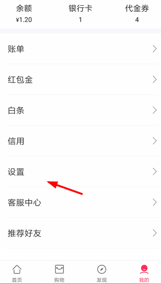 翼支付如何退出账户? 翼支付账户退出登录教程解答!