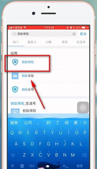 支付宝如何找到好医保电话？ 支付宝查找好医保电话攻略解答！