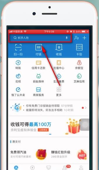 支付宝如何找到好医保电话? 支付宝查找好医保电话攻略解答!