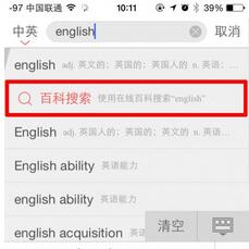 使用有道词典怎么查单词_简单操作流程