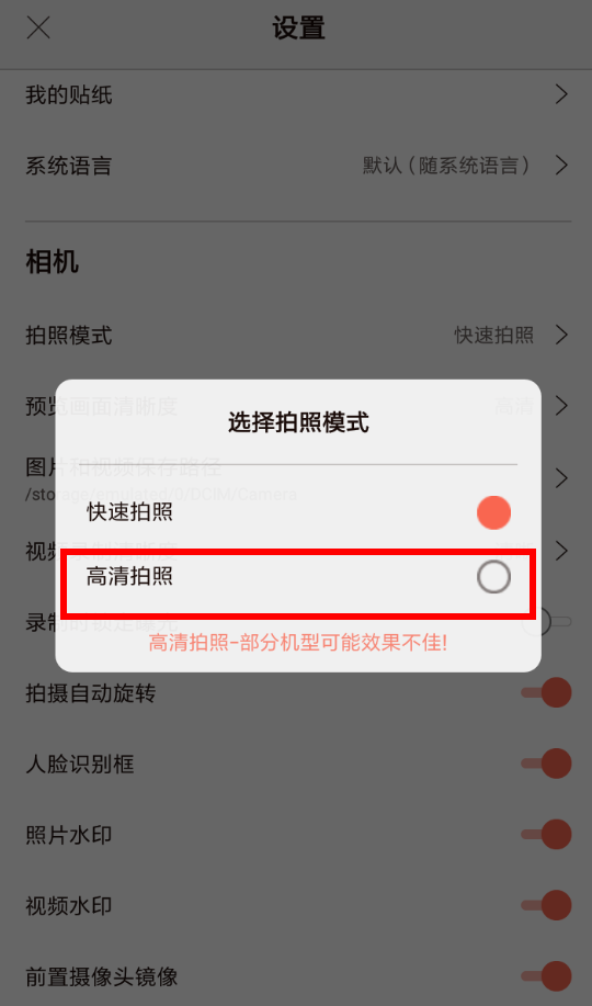 无他相机如何设置高清? 无他相机拍摄高清照片攻略解答!