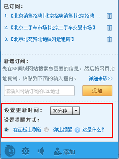 58帮帮如何开启订阅功能_具体操作方法