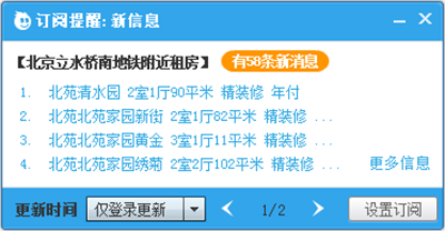 58帮帮如何开启订阅功能_具体操作方法