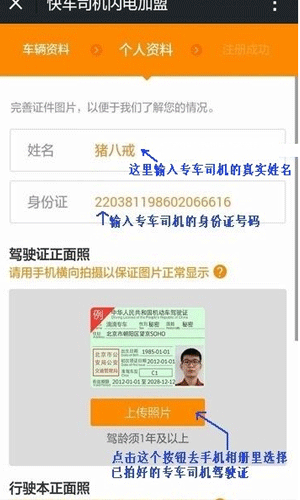 滴滴打车司机版怎么进行注册?操作过程讲解