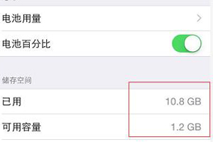 苹果手机清理可用内存详细操作过程