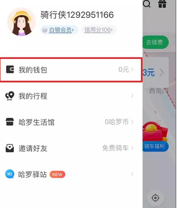 支付宝哈罗单车联名特权卡如何领取?哈罗单车联名特权卡领取方法介绍!