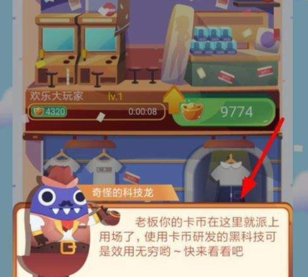 支付宝运动当首富如何扩张? 运动当首富扩张教程解答!